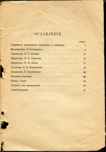 Комнатные теплички и парнички.