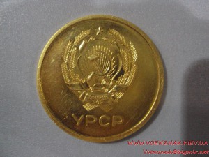 Медаль золотая За отличные успехи и примерное поведение УРСР