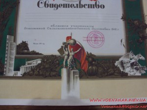 Свидетельство участника ВСХВ пустое, незаполненное 1941г.