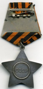 Слава 3ст. № 436053