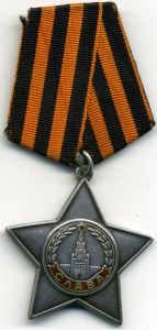 Слава 3ст. № 436053