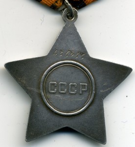 Слава 3ст. № 436053