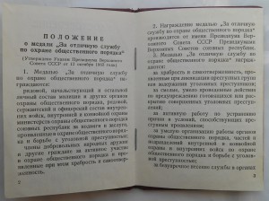 ООП, 1986 год