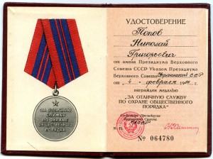 ООП, 1986 год