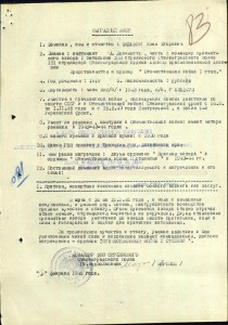 ОВ 1 ст. № 168514 за подвиг, в сохране