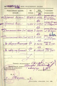 ОВ 1 ст. № 168514 за подвиг, в сохране