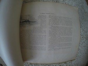 Российский Императорский Флот