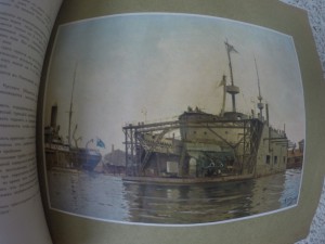 Российский Императорский Флот