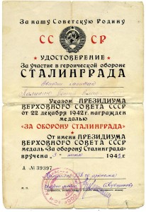 Комплект Калинина (4 ОВ+КЗ пятка+КЗ, ЗБЗ, Сталинград)