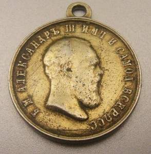 За Храбрость Алексадр-III