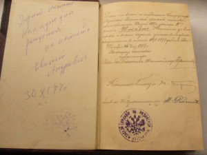 Два Тома с дарственной подписью Губернатора Рязани