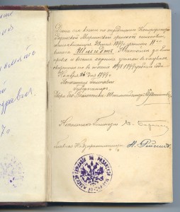 Два Тома с дарственной подписью Губернатора Рязани