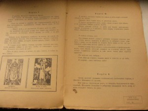 Символы ТАРО 1912г. (Из Архива МГБ-КГБ)