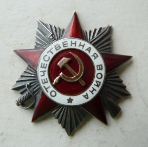 ОВ 2 ст. № 450816