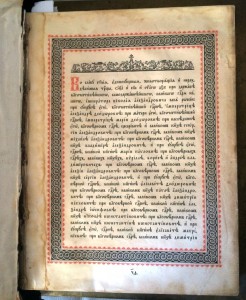 Святое Евангелие(латунный оклад,цветные хромолитографии)