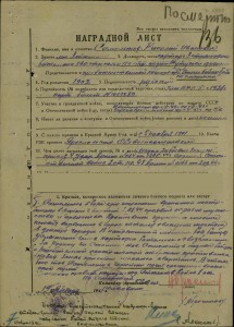 ОВ-1ст. № 121325 посмертно на времянке