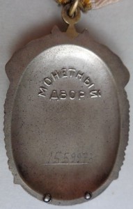 Почет № 1559973 веточки
