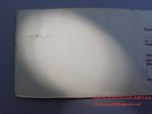 За активное уч-ие в стр-стве ЖД линии Ачинск-Абалаково + док