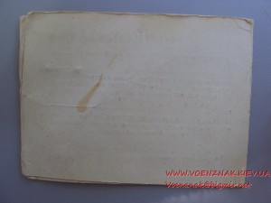 За активное уч-ие в стр-стве ЖД линии Ачинск-Абалаково + док