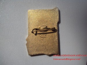 За активное уч-ие в стр-стве ЖД линии Ачинск-Абалаково + док