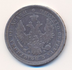 полтина 1877 HI