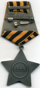 Слава 3ст. № 721785 с чертой