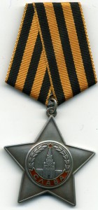 Слава 3ст. № 721785 с чертой