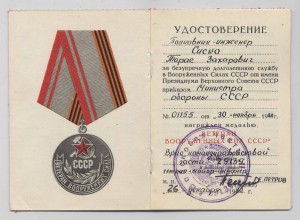 Ветеран ВС - полигон Капустин Яр (в/ч 29139)! на полковника