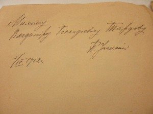 Символы ТАРО 1912г. (Из Архива МГБ-КГБ)