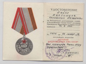 Ветеран ВС 96-я зенитная ракетная бригада (в/ч 27309) 1980