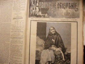 "Живописное Обозрение" 1881г.