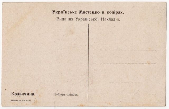 4 открытки - Украинские типы. Германия. 1920-30е годы.