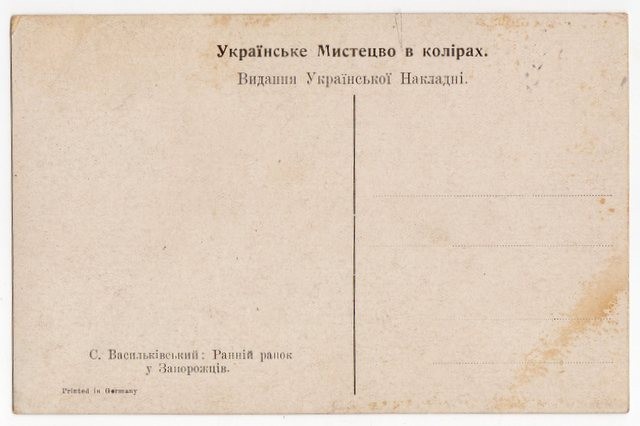 4 открытки - Украинские типы. Германия. 1920-30е годы.