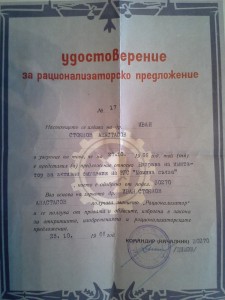 !!! коплект документов подполковника Болгарии №2