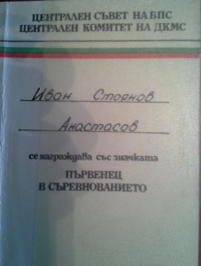 !!! коплект документов подполковника Болгарии №2