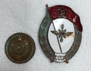 Бычий глаз. За окончание авиатехнического училища