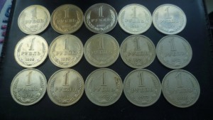Погодовка 1 рубль 1961 - 91.без 3 монет