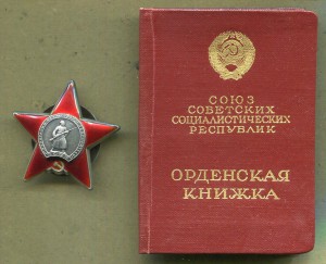 КЗ № 3044156 +док. Указ по  МВД