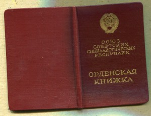 КЗ № 3044156 +док. Указ по  МВД