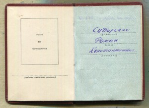 КЗ № 3044156 +док. Указ по  МВД