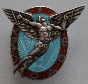 ОДВФ Урал RRR