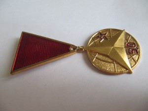 Участнику войны в Испании!