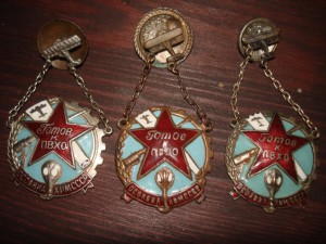 Готов к ПВХО.3 шт.