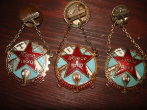 Готов к ПВХО.3 шт.