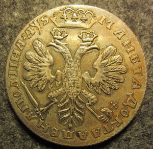 Подлинность полтины Петр 1, Петр 2, Анна и др