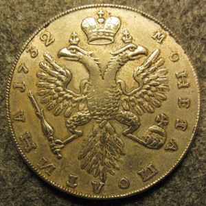 Подлинность полтины Петр 1, Петр 2, Анна и др