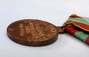 За доблестный труд в Великой Отечественной войне