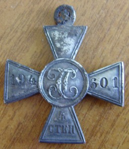 ГК 4 ст. № 194601  за РЯВ