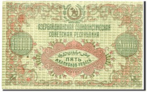 5 000 000 Азербайджан 1923