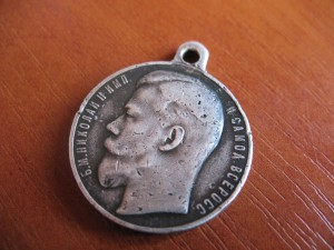 Медаль "За храбрость" № 348411.Фикс.
